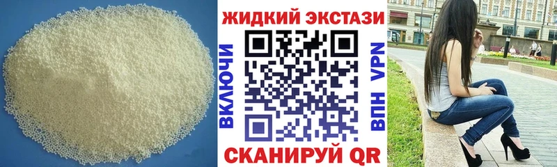 Бутират GHB Выборг