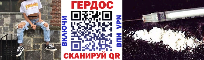 Купить где Выборг Героин герыч