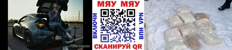 МЕФ mephedrone  Купить где  Выборг 