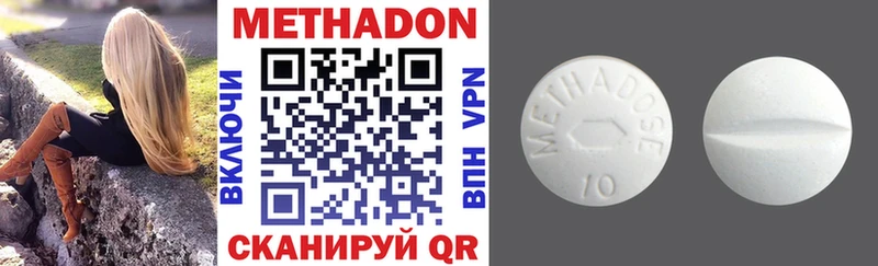 Метадон VHQ  Купить закладки  Выборг 